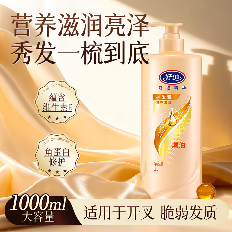 Haodi conditioner, smooth, dry, frizzy, smooth, protein correction, nutrition, hair repair, 1L women's hair mask, conditioner