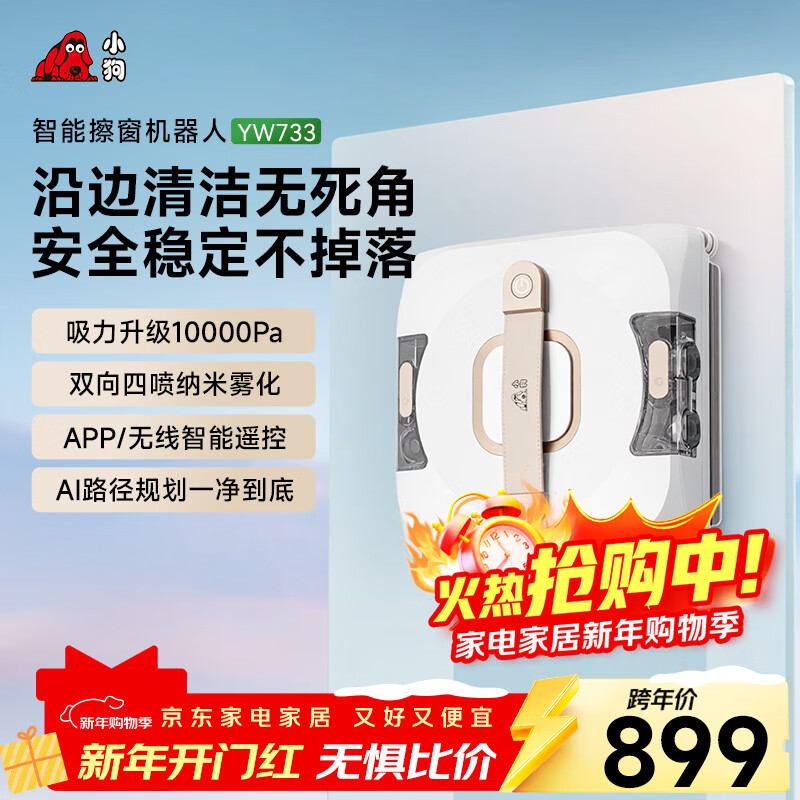 Puppy Intelligent Window Cleaning Robot Home Window Treasure Fully Automatic Two-Way Four-Water Spray High-Rise Outdoor Window Cleaning Artifact Supports Wireless/APP Remote Control Safety and Anti-Falling YW733