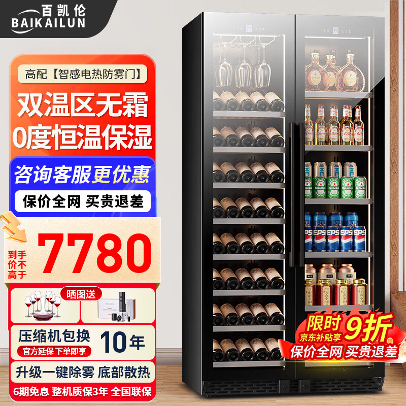 BAIKAILUN double-door thermostatic wine cabinet with double-door door ultra-thin and can be embedded in air-cooled frost-free thermostatic wine cabinet office household tea beverage liquor wine fruit preservation refrigerated display cabinet 2 meters dual temperature red wine + ice bar 121 bottles thin section