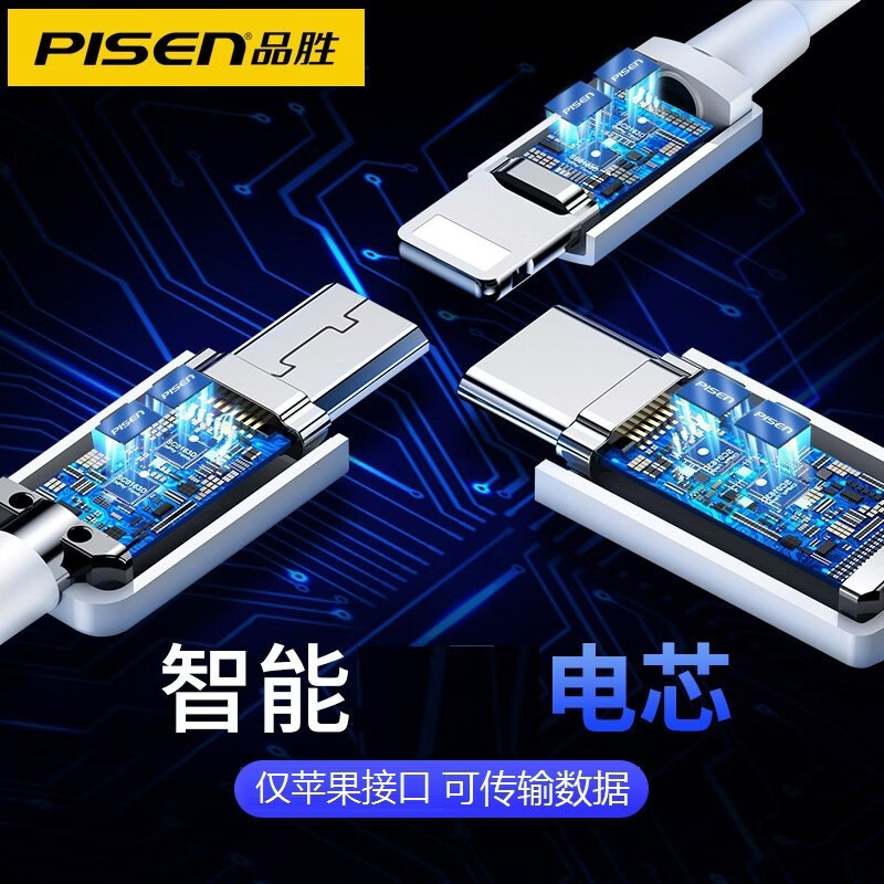 PISEN is suitable for Huawei Apple 15 charging cable iPhone16 data cable type-c two-in-one fast charging one-to-two multi-function car multi-purpose Xiaomi 14 mobile phone three-in-one multi-head 1.2 meters type-c Apple 5-16 universal three-in-one data cable