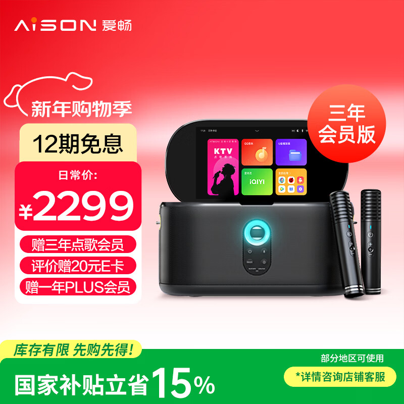 AISON K50 Karaoke Speaker Three-Year Membership Edition Family KTV Microphone All-in-One Outdoor Vocal Machine Musical Instrument Speaker Valentine's Day Gift New Year's Gift
