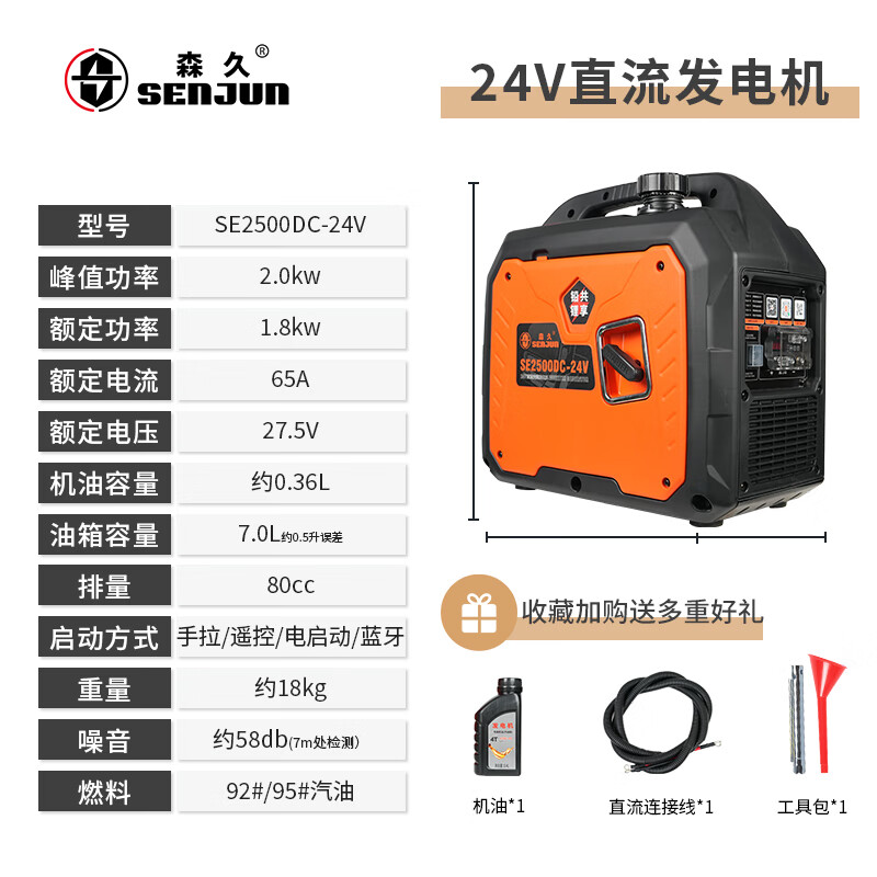 Senjiu 24V truck parking car air-conditioning special DC generator small portable smart Bluetooth model 24V classic model 7L large fuel tank