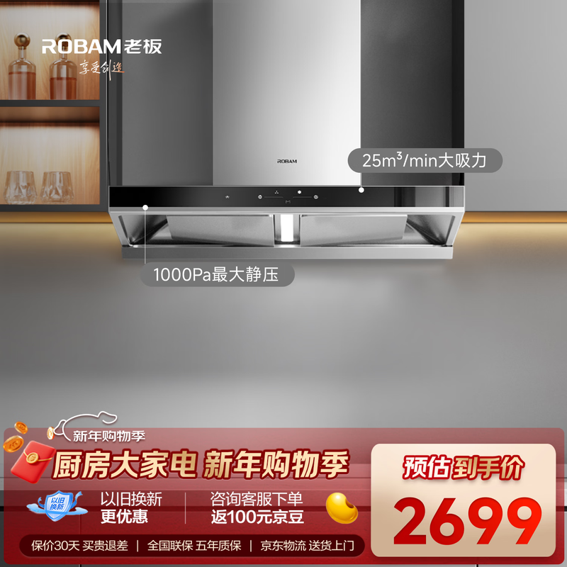 Boss 25 air volume Gemini suction exhaust range hood household European style large suction first level energy efficiency trade-in home installation smoke stove set 65D3S can be used with gas stoves