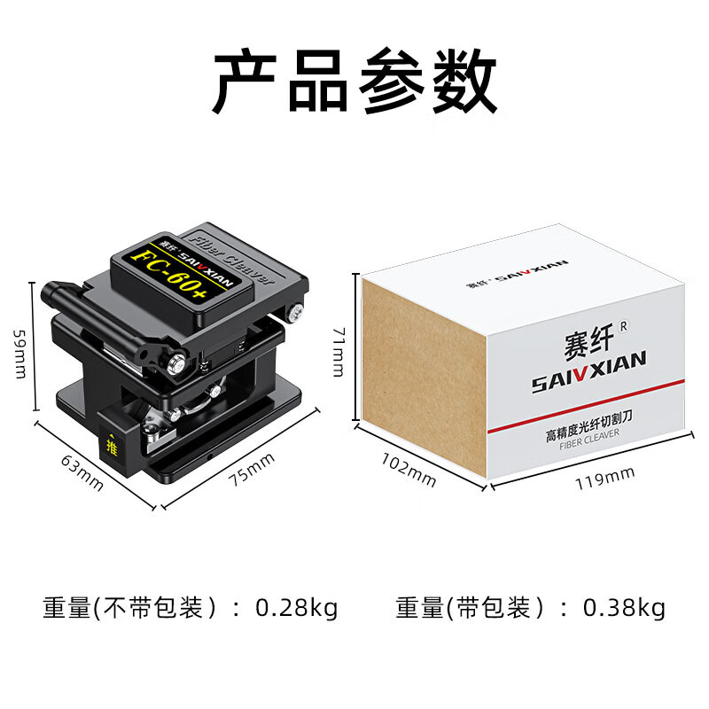 FC-60+ high-precision fiber optic cutter, high-precision fully automatic fiber optic cable cutter, FTTH fiber optic cable pigtail bare fiber cutter, cold splicing tool