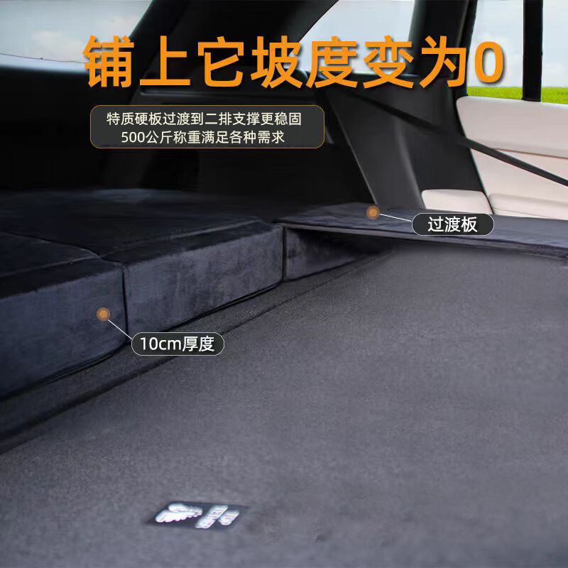 Junli Special Car Trunk Booster Extended Car Mattress Leveling Pad Reduces Rear Slope Pad Other Models Order Remarks Year 10cm Booster Pad