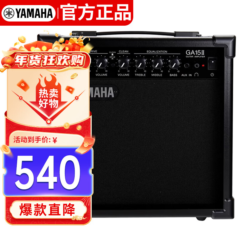 Yamaha (YAMAHA) GA15II Guitar Speaker Electric Guitar Acoustic Guitar Bass Audio Multifunctional Portable Model