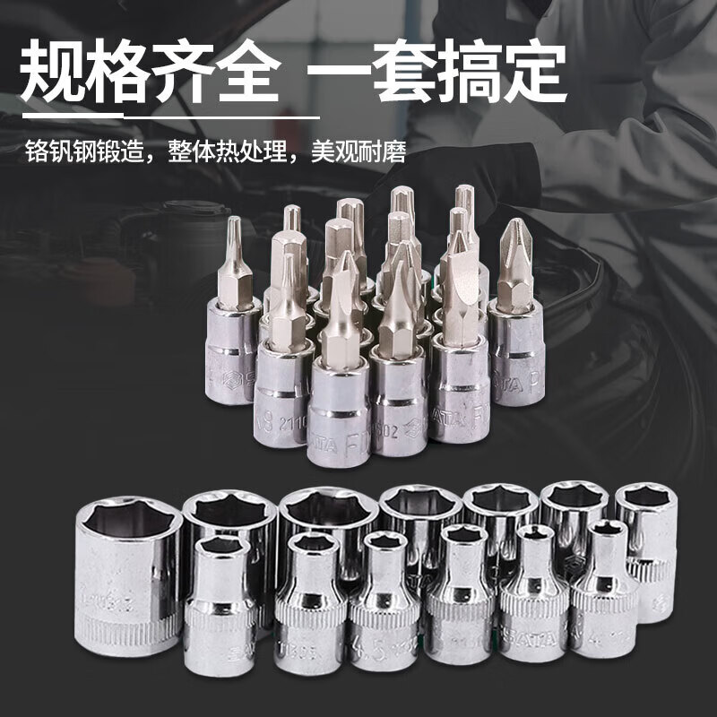 SATA 88-piece 6.3x12.5MM series socket set 09013