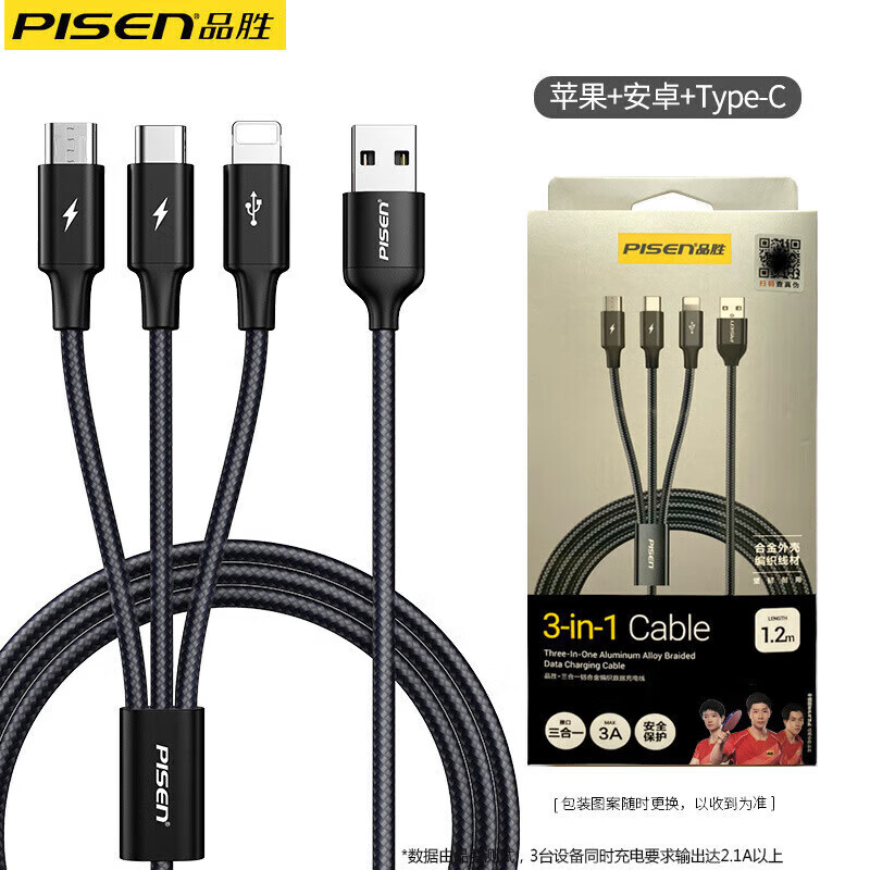 PISEN is suitable for 14 Android-c one-to-three multi-functional charging cable 13 2-in-1 black 1 meter +-c 3A fast