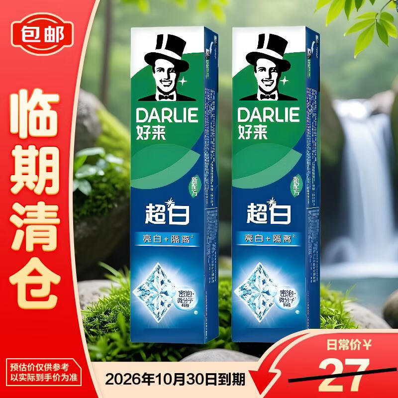 DARLIE Super White Toothpaste Micro-Molecular Whitening, Remove Yellowing, Isolate Teeth Stains 190g*2 Fresh Breath Teeth Stains Clearance