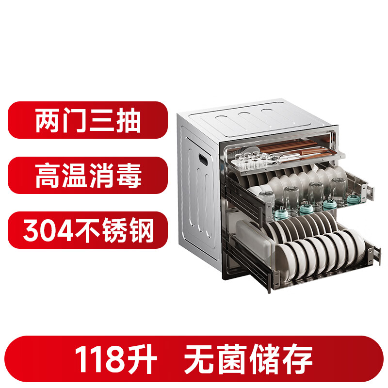 Canbo Household Large Capacity 304 Stainless Steel Embedded Massive Rock Three-Layer Disinfection Cabinet Two-Star A Flow Disinfection Cupboard Trade-in XDZ110-EN321 PRO