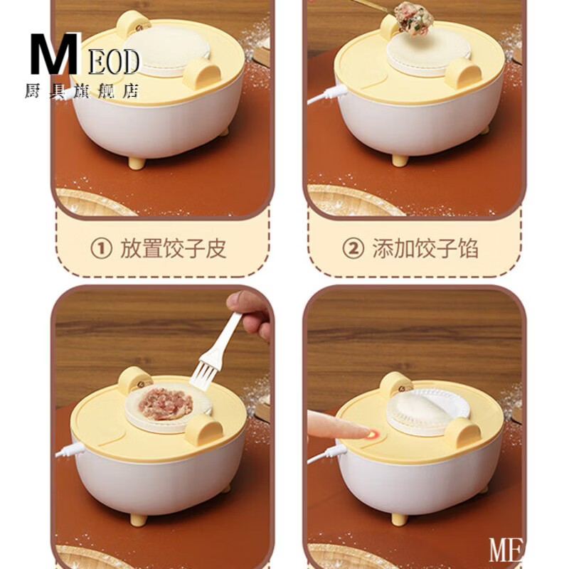 MEOD German dumpling making artifact new household fully automatic lazy quick dumpling making machine electric small mold non-stick German fully automatic dumpling making artifact orange yellow