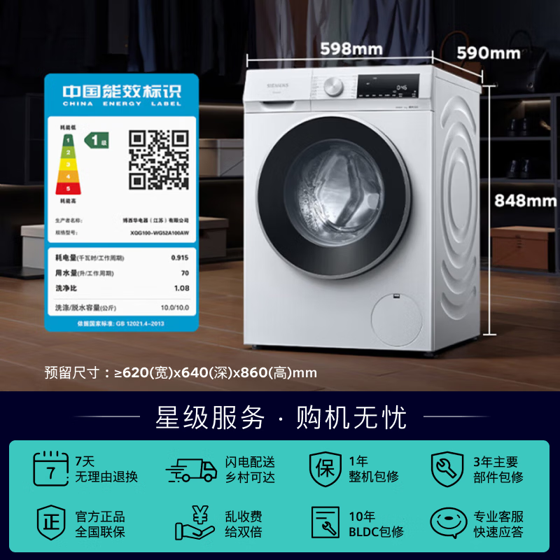 SIEMENS iQ300 10KG large capacity fully automatic drum washing machine intelligent stain removal powerful mite removal wool wash 15 minutes quick wash hypoallergenic WG52A100AW