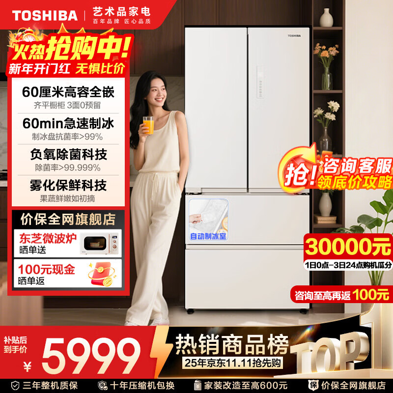 TOSHIBA White Pearl 548 high-capacity fully embedded 60cm ultra-thin embedded large-capacity dual-system air-cooled frost-free fully automatic ice-making French multi-door state-subsidized household refrigerator GR-RF548WI-PM165 Yunzhi White
