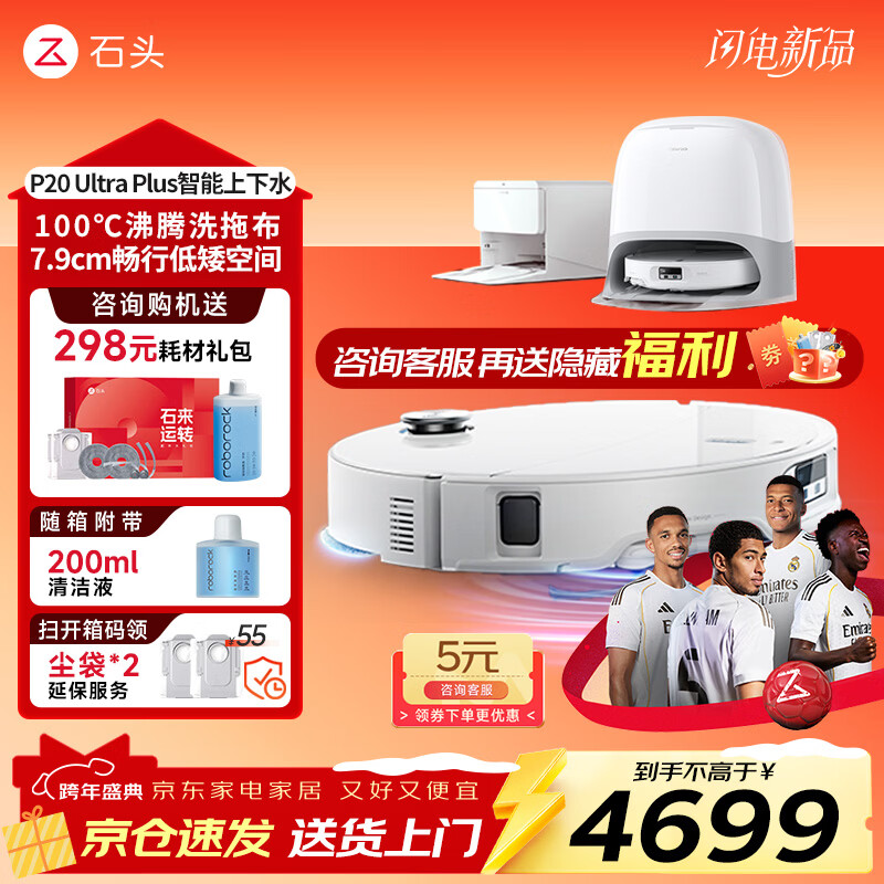Roborock P20 Ultra Plus sweeping robot, integrated sweeping and mopping, ultra-thin automatic water supply and discharge, household automatic cleaning, mop cleaning and dust collection, P20 Ultra Plus automatic water change, flagship new model