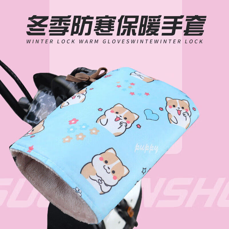 Electric vehicle winter gloves, motorcycle battery car cotton handlebar covers, waterproof, thickened and velvet, windproof, cold and warm protective gloves, dog black, thickened and velvet, one pair