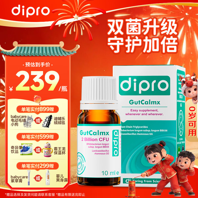 Difule Clearance Direct Sale Xiaoan Fubao Active Probiotics 10ml Improves Gastrointestinal Sensitivity - Valid until May 26 SF Cold Chain Xiaoan Fubao 10ml*1 Bottle