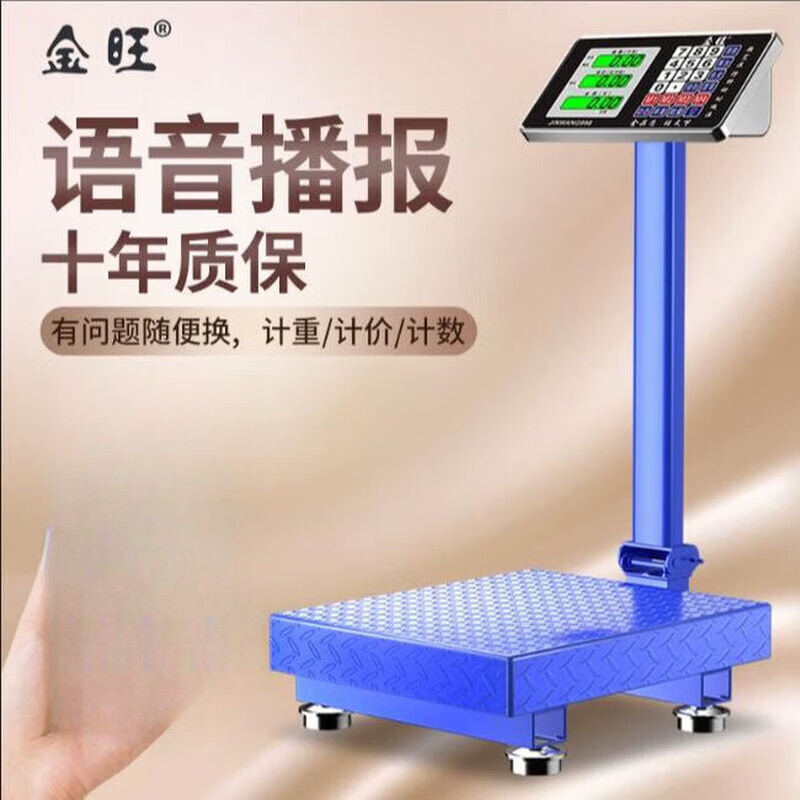 Jinwang German Jinwang commercial electronic scale 100kg platform scale Bluetooth scale heavy folding price scale 300kg platform 100kg 30*40 extra thick black characters