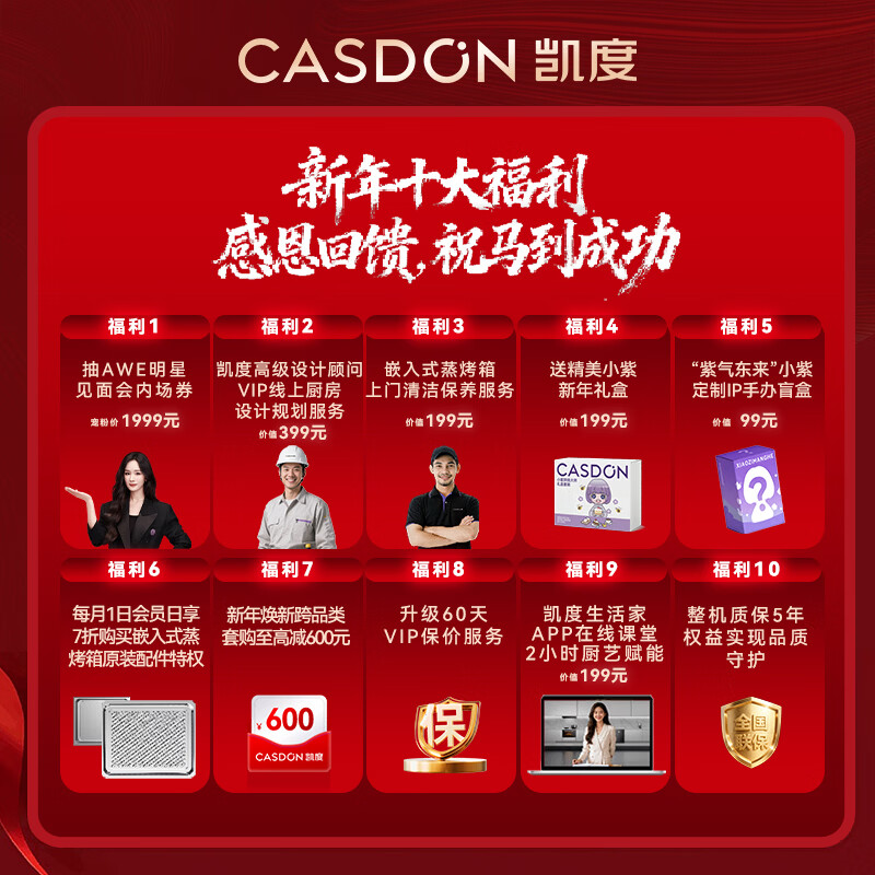 CASDON endorsed by Yang Mi Dual hot air embedded handleless steaming and baking all-in-one machine TDPro3 60L steaming, baking, frying and stewing four-in-one SR6028FE24-TDPro