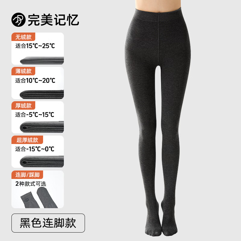 Perfect Memory Leggings for Women in Autumn and Winter, Thick Velvet and Warm Outerwear, Slimming Legs, Black Thick Velvet with Feet
