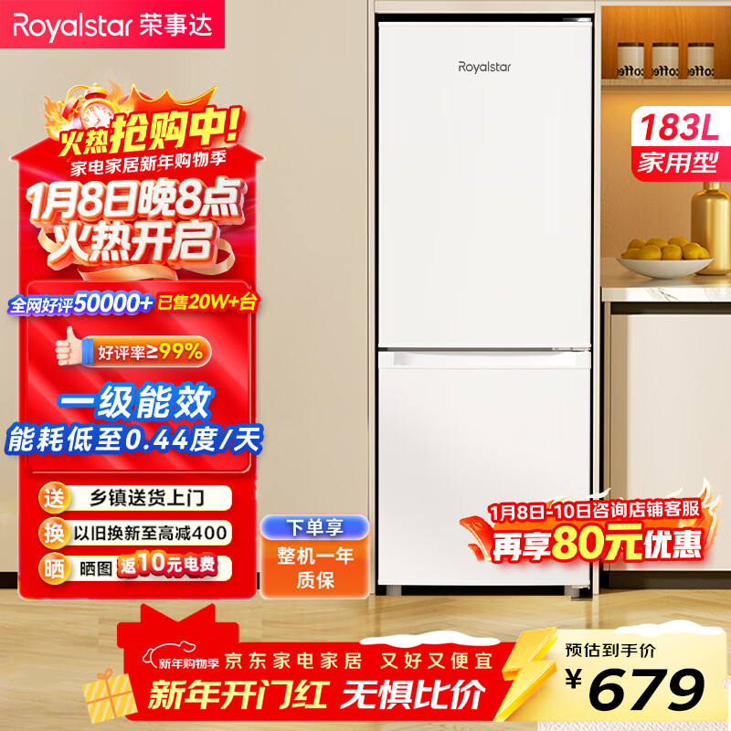 Royalstar 183 liter small refrigerator small home rental room office dormitory double door two door double door two door refrigerator energy saving bass white BCD-183L9RSZ
