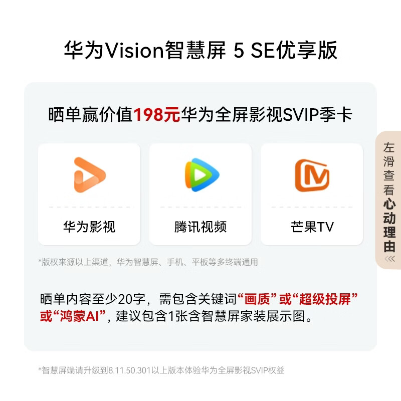 Huawei Vision Smart Screen 5 SE Premium Edition 65-inch Hongmeng AI movie search Mate 80 screen projection good partner state-subsidized flat-panel TV HDB526A9