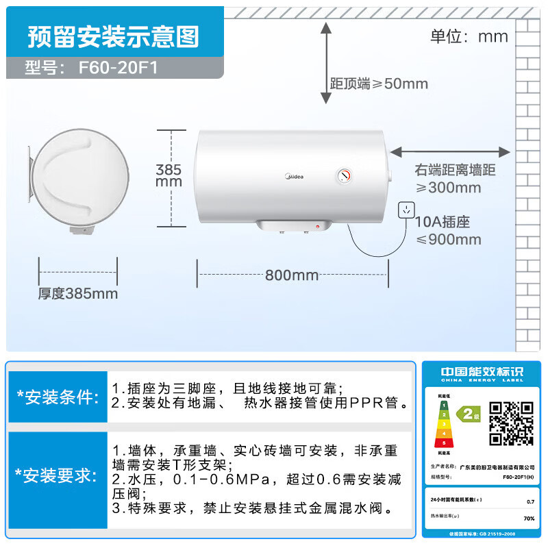 Midea 8-year warranty for the whole machine 60-liter electric water heater 2000W home rental house energy-saving anti-bacterial safety anti-electric wall trade-in store same model F60-20F1 (H)