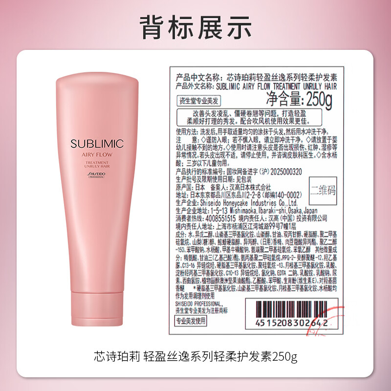SHISEIDO PROFESSIONAL Light Silky Series Gentle Conditioner 250g Soft and smooth to resist frizz