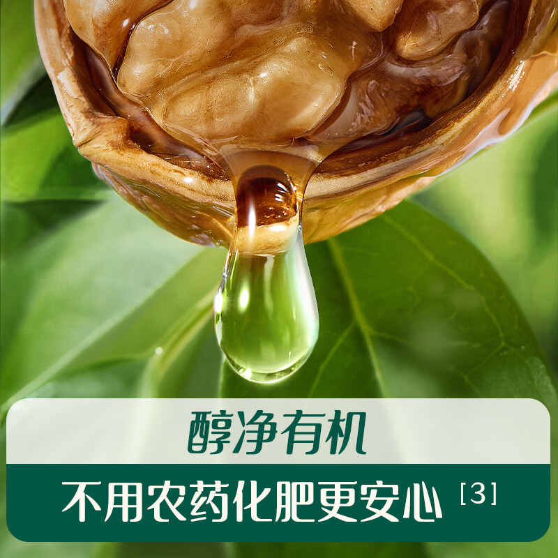 Ying's organic walnut oil hot fried oil cold 250ml auxiliary cooking oil 6 months or more bottled large capacity