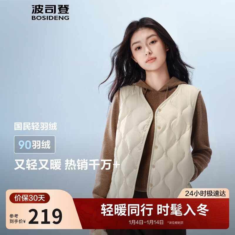 Bosideng 25th Autumn and Winter Down Vest Women's Casual Thin Gift Jacket Best Sold in the Mall Same Style B250130006