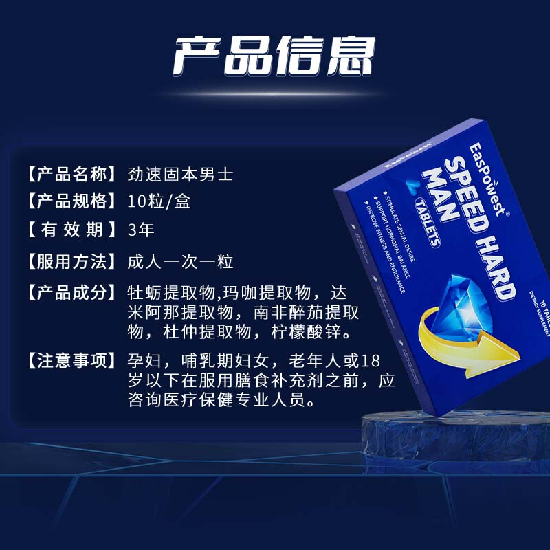 Men's sexual intercourse, quick-acting erection, nourishing the kidneys, aphrodisiac, premature ejaculation, sensitive ejaculation, fast sexual delay, long-lasting non-ejaculation and hardening medicine blue