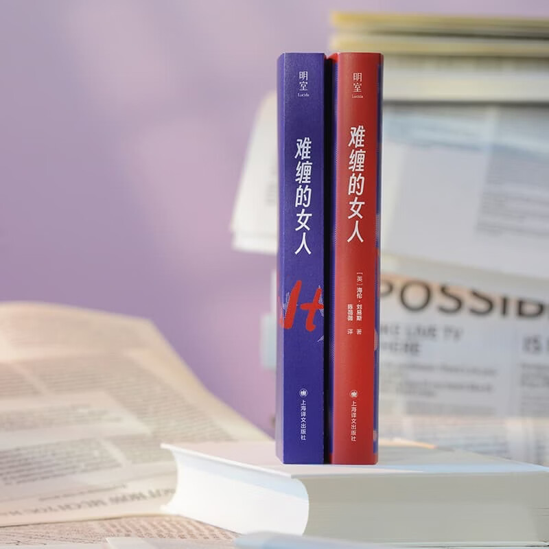 Difficult Women, English, written by Helen Lewis, translated by Chen Weiwei, British Parliament Book Award, Book of the Year, Women's Struggle for Power, History of Women's Empowerment, Group Portrait, Non-fiction, Shanghai Translation Publishing House, genuine Difficult Women, genuine