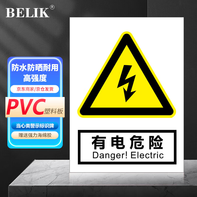 BELIK pay attention to safety 30*22CM PVC board factory workshop construction slogan warehouse prohibited sign prompt safety sign warning warning sign XAQ01