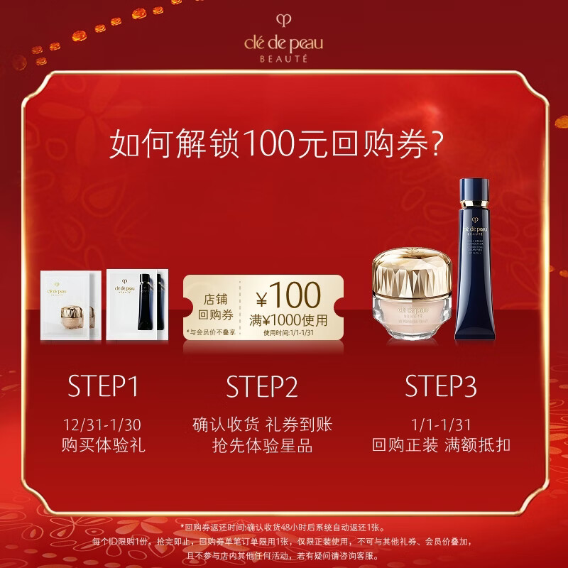 Skin Key (CPB) member trial Crystal Radiant Powder Cream 2 tablets + 2 tablets before celebrity makeup