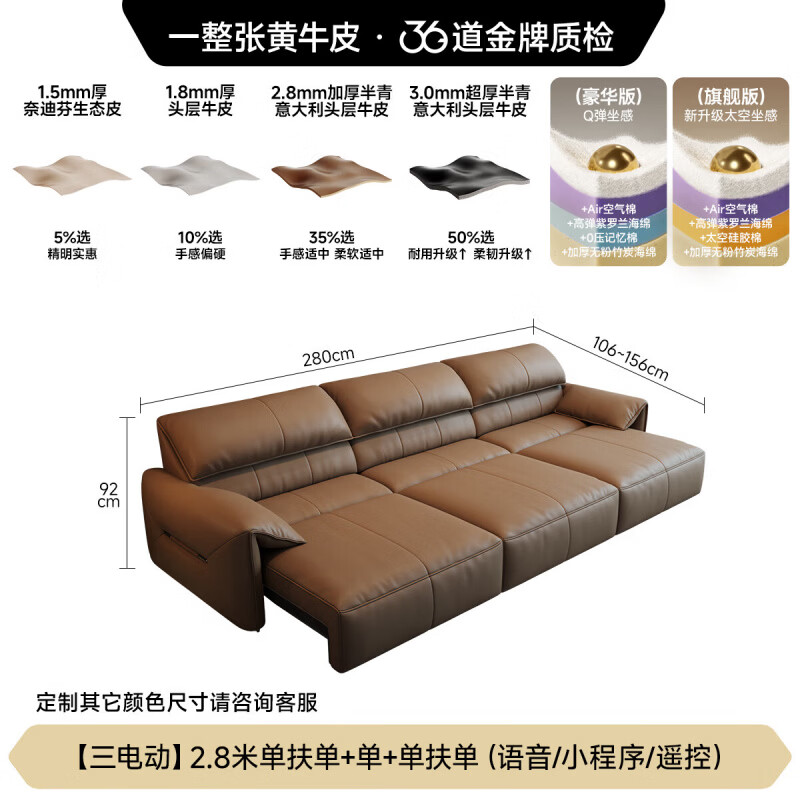 Fasati Italian Minimalist Elephant Ear Electric Functional Sofa Zero Wall Simple Living Room First Layer Cowhide Three Electric 2.8 Meter Single Support Single + Single + Single Support Single Deluxe Edition Q Resilient Sitting 2.8mm Thickened Semi-Green First Layer Cowhide