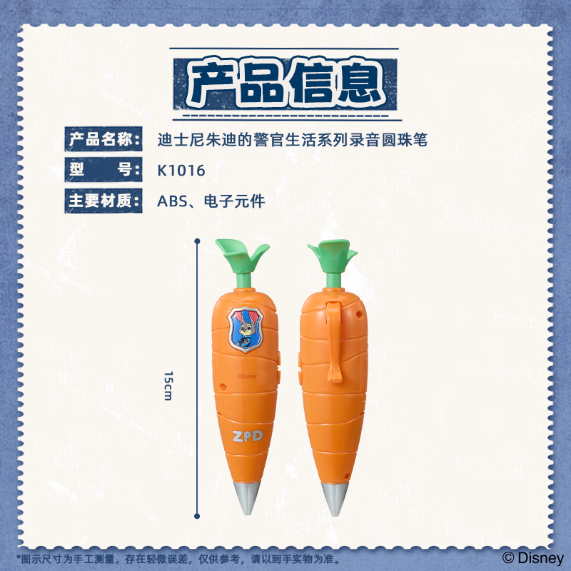 MINISO Disney Judy's Life as a Police Officer Series Recording Ballpoint Pen Model K1016