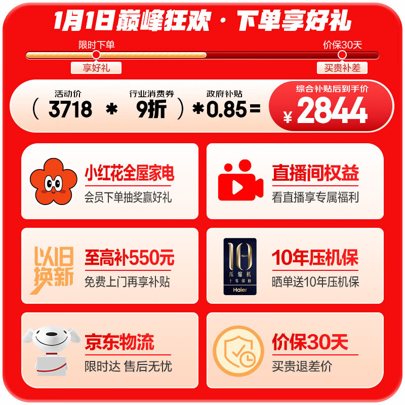 Haier family banquet series 539L cross-door maternal and child refrigerator black gold purification antibacterial first-level variable temperature air-cooled frost-free large capacity BCD-539WGHTDEDH9U1 national subsidy