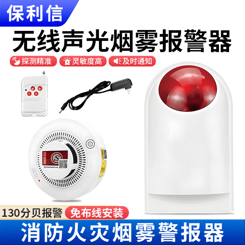 Polyxin Wireless Sound and Light Smoke Alarm Smoke Sensor Alarm Fire 3C Certified Warehouse Fire Smoke Alarm Detection Alarm