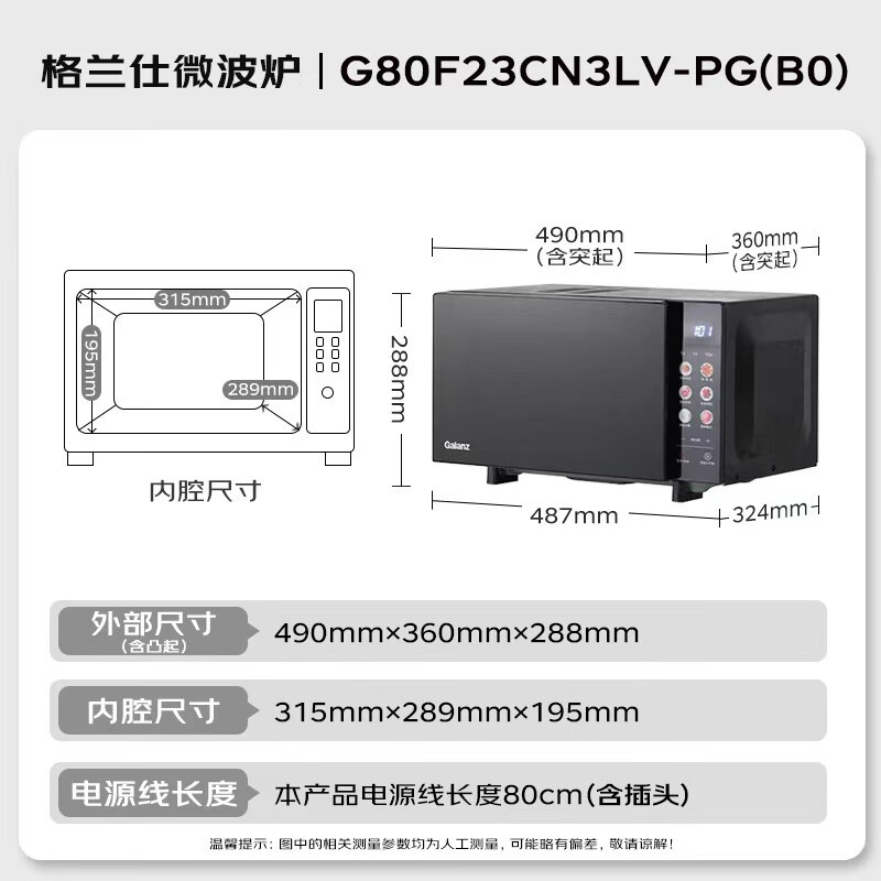 Galanz variable frequency microwave oven all-in-one machine household 23-liter flat-panel heating first-level energy efficiency intelligent sterilization thawing light wave barbecue color film model G80F23CN3LV-PG (B0)
