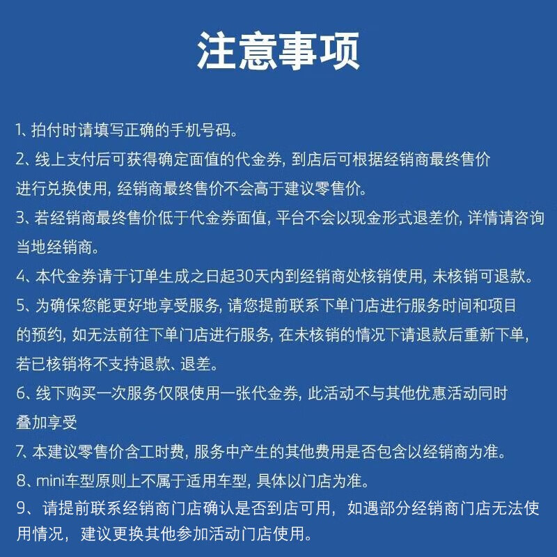 BMW official car brake fluid and brake oil maintenance in-store service voucher X1 (before 2023)