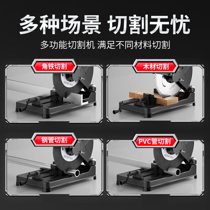 German steel cutting machine desktop electric saw woodworking multifunctional household high-power metal wood profile machine engineering model (metal sheet + wood sheet)*1