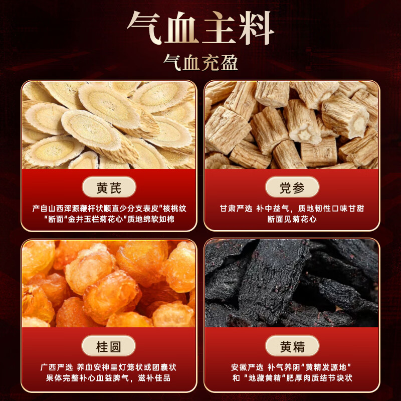 Jingshuo men's nourishing eight-treasure tea nourishes the kidneys, strengthens yang, premature ejaculation, sensitive ejaculation, fast and long-lasting, nourishes essence, qi, blood and liver.