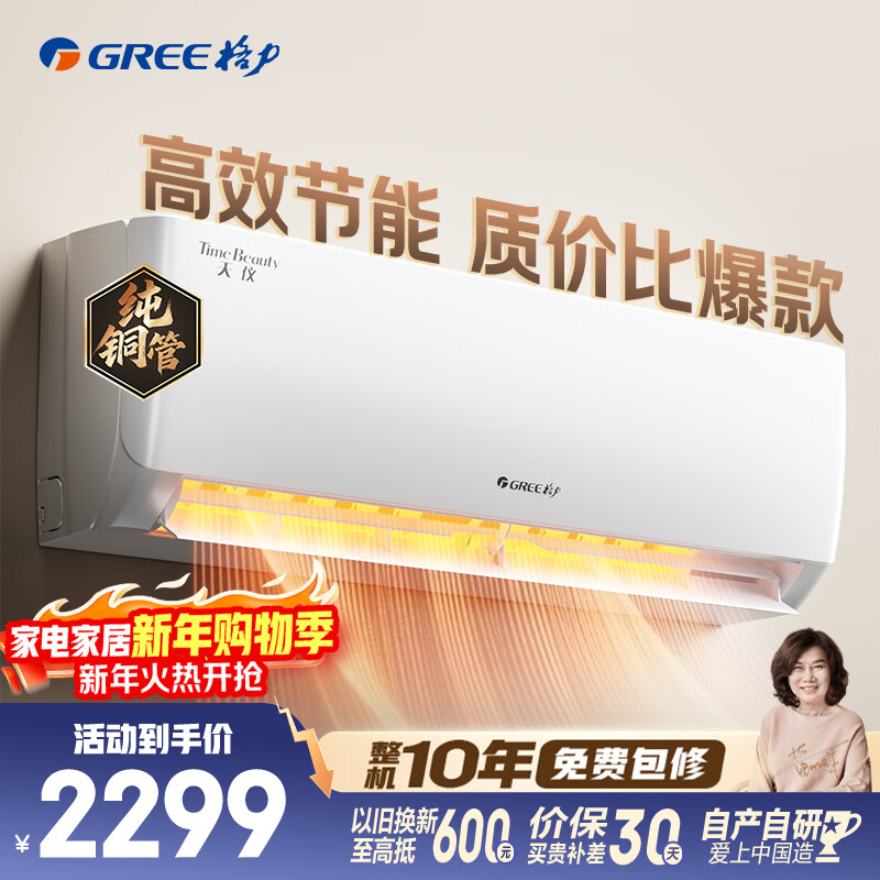 Gree Air Conditioner Tianyi Large 1 Horsepower New Level Energy Efficiency Frequency Converter Pure Copper Tube Bedroom Energy Saving and Power-Saving Hang-up National Subsidy KFR-26GW/(26504)FNhAa-B1