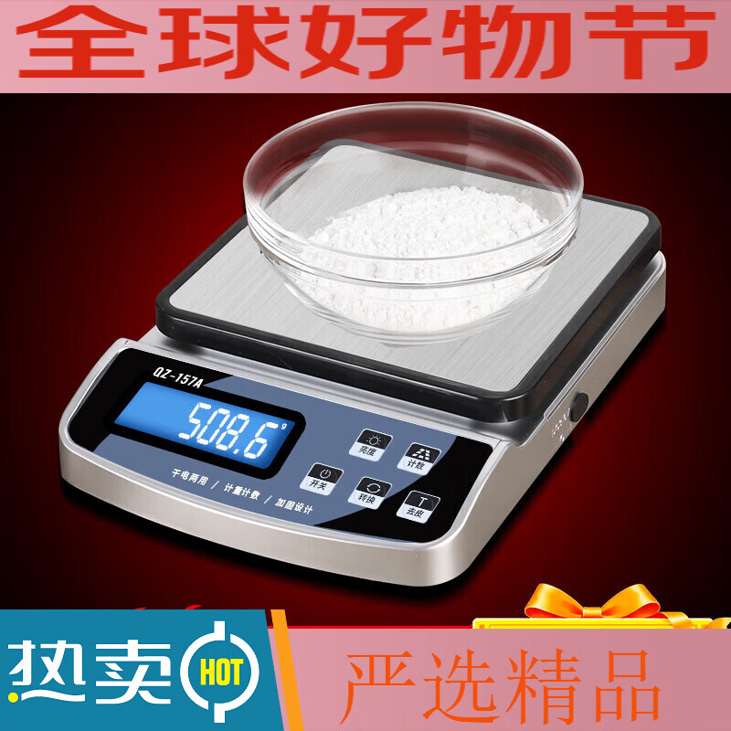 Baiji electronic scale kitchen scale electronic scale gram baking scale gram scale high-precision egg waterproof kitchen scale 15KG/1g