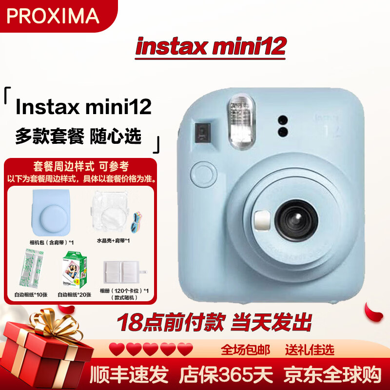 Fuji (FUJIFILM) instax mini12 one-time imaging instant camera mini12 hydrangea blue package three (official standard + 40 pieces of white-bordered photo paper)