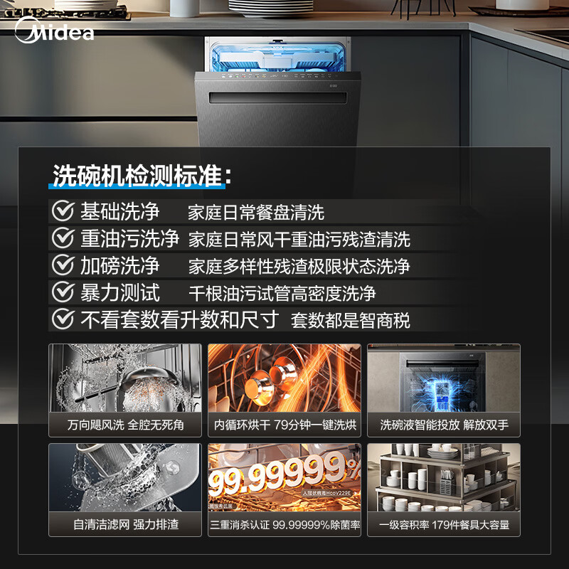 Midea (Midea) 25 sets of Xiaoximei dishwashers GX1200Max exclusive version dishwasher with embedded smart launcher, universal five-arm hurricane wash, internal cycle drying, seven-star disinfection