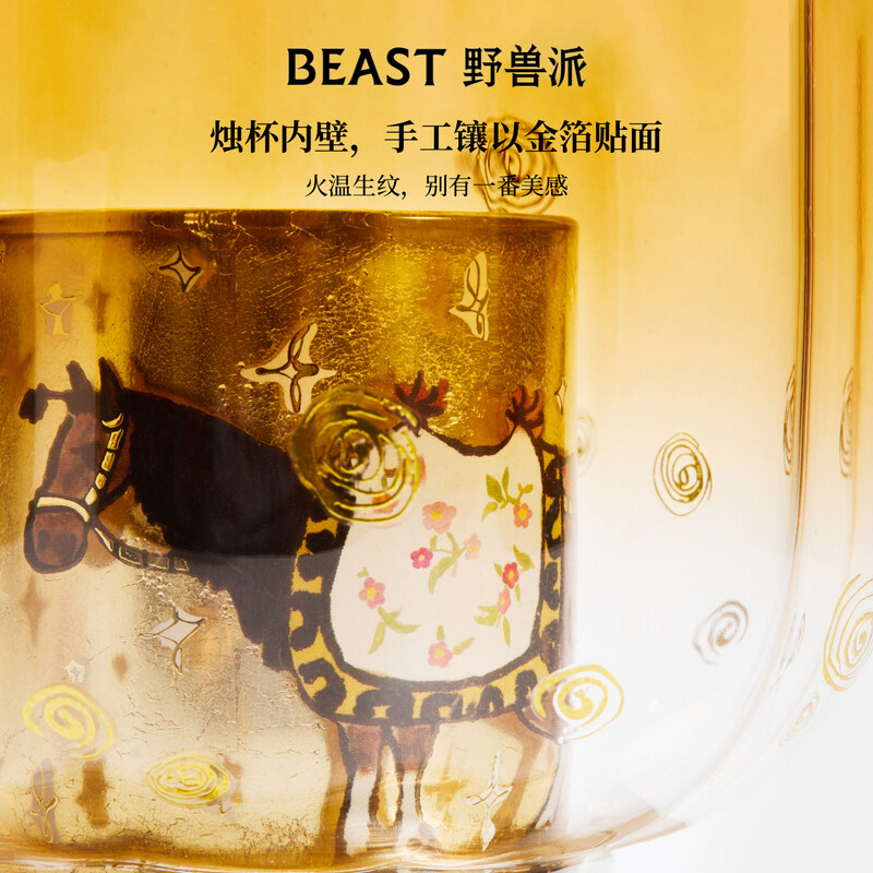 THE BEAST New Year's Gift Drunken Horse Viewing Flowers Smell Cup Gift Box Aromatherapy Candle Aromatherapy Indoor Birthday Gift