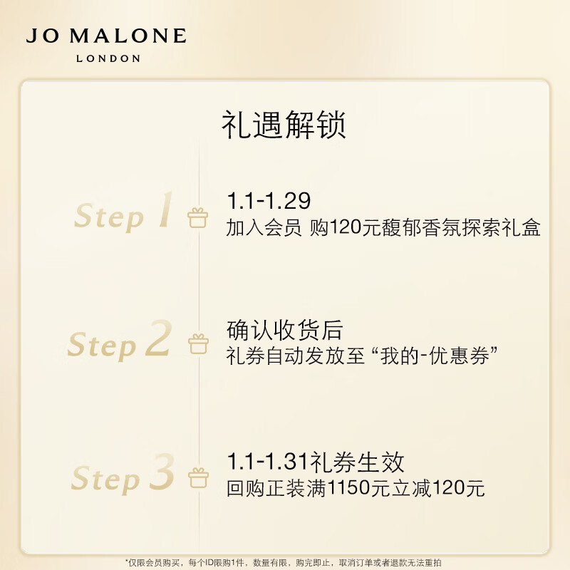 Jo Malone Member Exclusive Trial Fragrance Discovery Gift Box (Fragrance 1.5ml*3+Buyback Voucher) Sample