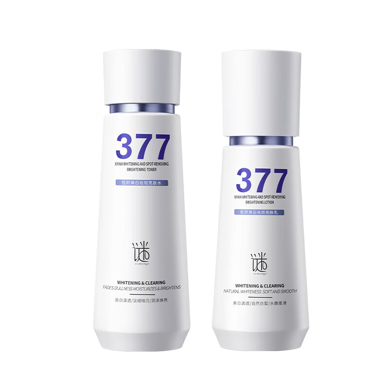 Micaoji 377 water emulsion skin care products, hydrating, whitening, lightening, brightening, anti-wrinkle and firming, New Year's Day gifts for men and women