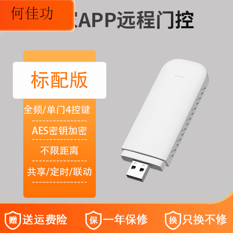 Mobile phone remote controller telescopic rolling shutter garage electric rolling shutter door remote control copy WIFI standard version 128-bit key_full frequency (single door model) 1 year warranty_none