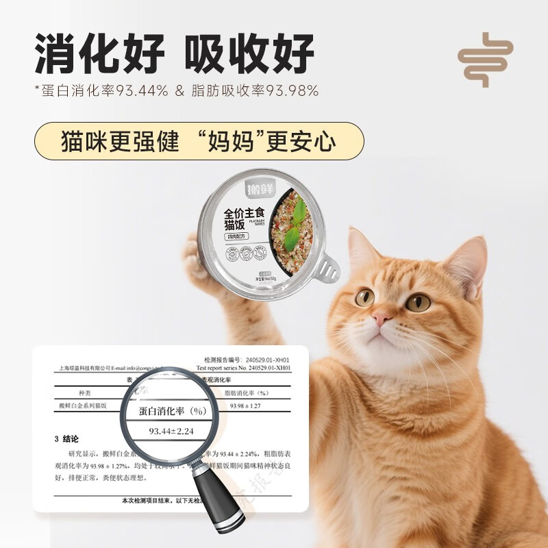 Move fresh cat rice full price staple food wet food canned cat food for young cats mixed flavor meal packs 50 packs + lunch box 30 bowls